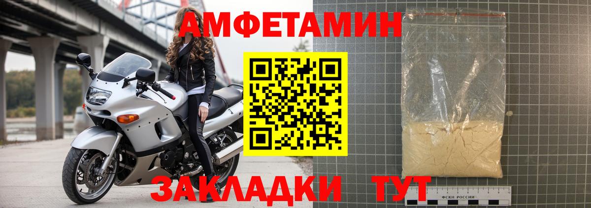 АМФ 97% Вичуга