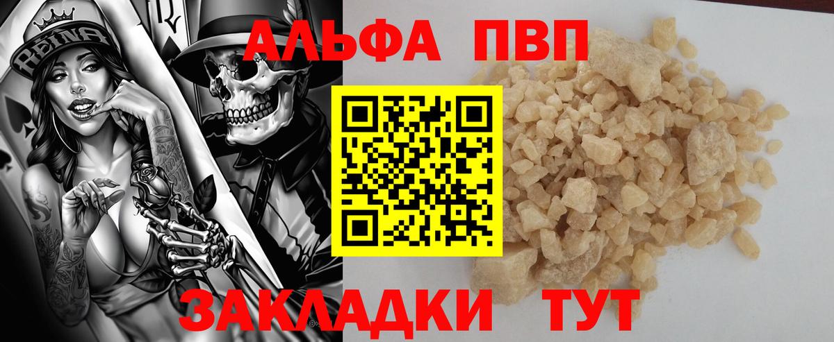 Alfa_PVP кристаллы Вичуга