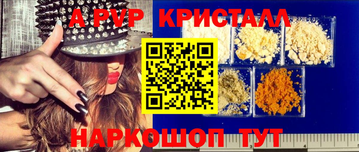 сколько стоит  A-PVP мука  Alpha-PVP Соль  Вход с VPN  Вичуга  А ПВП 