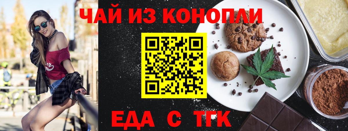 Вичуга  Еда ТГК марихуана  Вход с VPN 