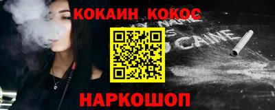 синтетический гашиш Донецк