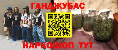 синтетический гашиш Донецк