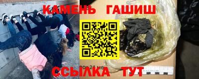 синтетический гашиш Донецк