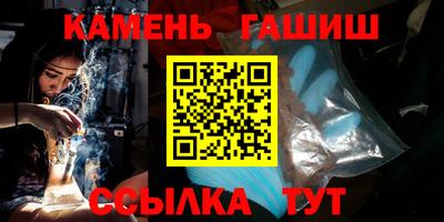 синтетический гашиш Донецк