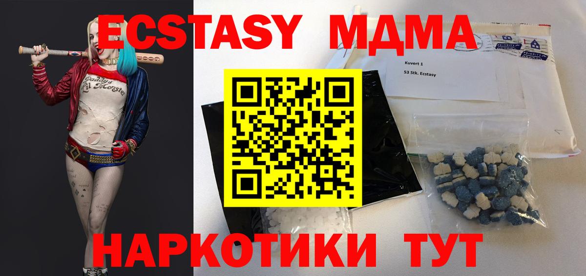 Вичуга  MDMA Molly  Вход с VPN 