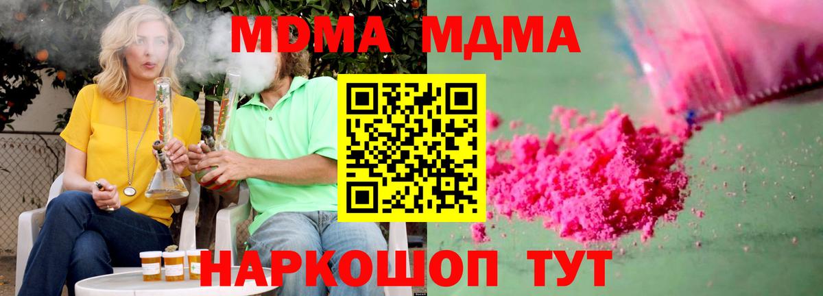 MDMA VHQ Вичуга