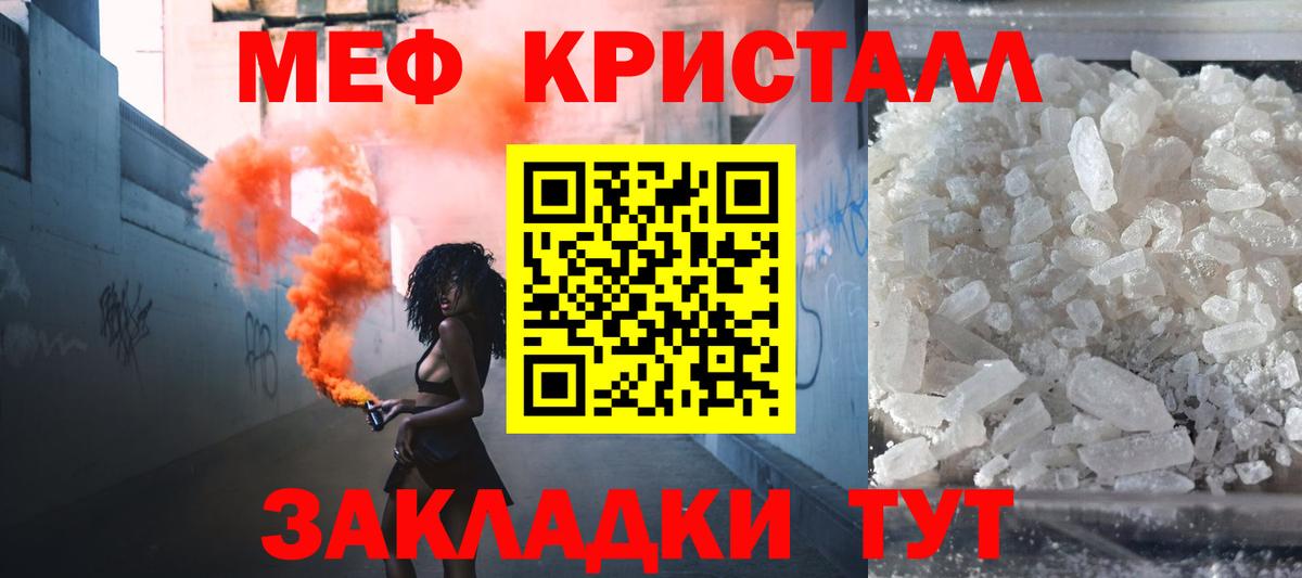 Вичуга  как найти закладки  Меф  Меф  МЯУ-МЯУ мука  Вход с VPN  МЕФ мяу мяу 