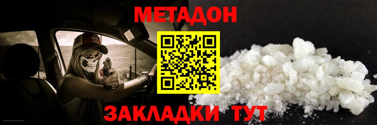 Вичуга  Метадон мёд  нарко площадка Telegram  МЕТАДОН кристалл  Вход с VPN 