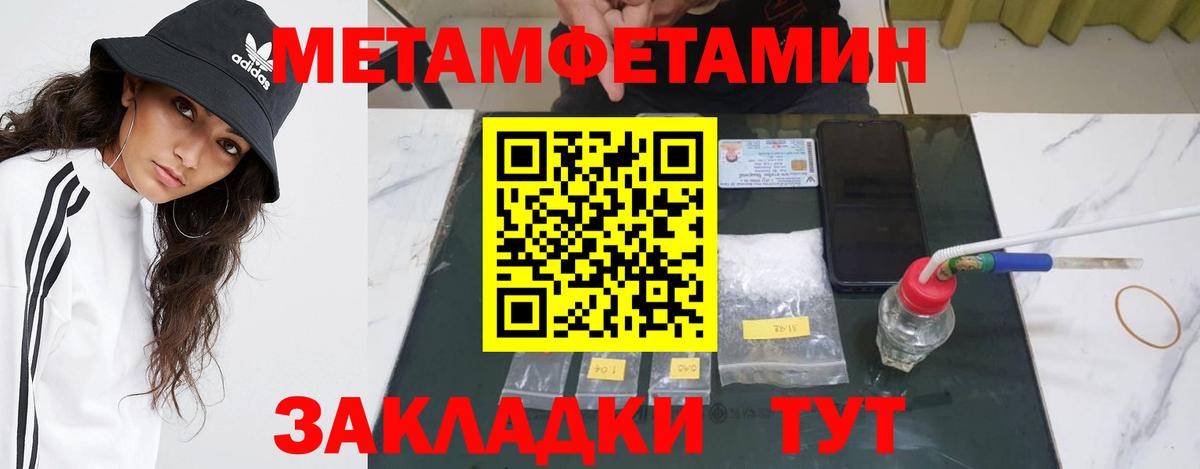 Метамфетамин витя  Метамфетамин витя  МЕТАМФЕТАМИН  Вичуга  Вход с VPN 