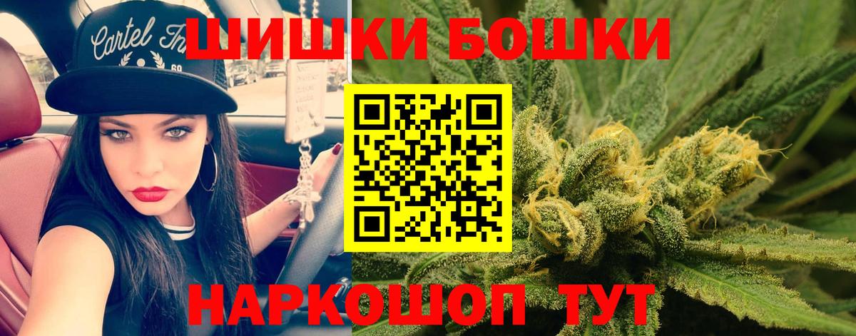 Каннабис Ganja  Вход с VPN  Шишки марихуана индика  Вичуга 
